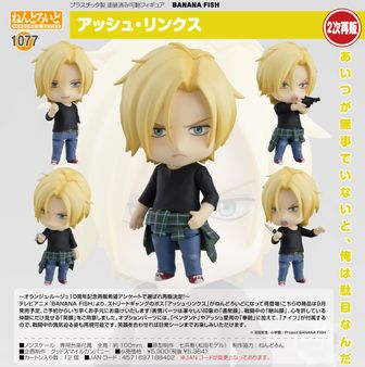 BANANA FISH_(サイズ/23.0cm)_アッシュ・リンクス ショート