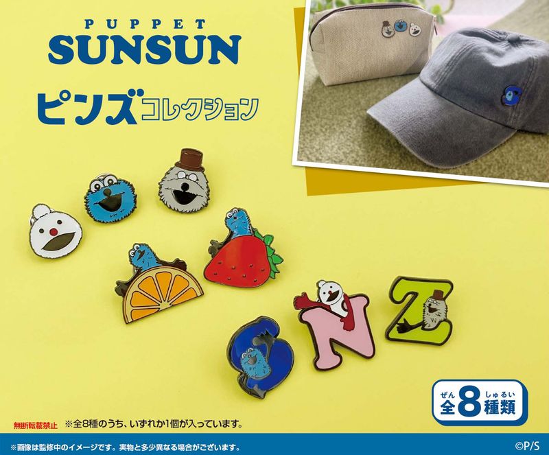 PUPPET SUNSUN スンスン グッズ 8点セット パペットスンスン_ピンズコレクション【BOX／8個入り】 | パペット