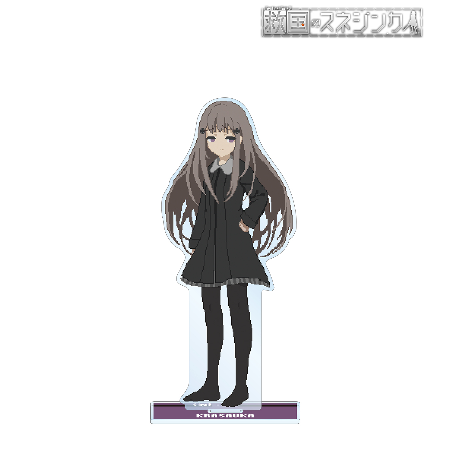 救国のスネジンカ_クラサフカ BIGアクリルスタンド