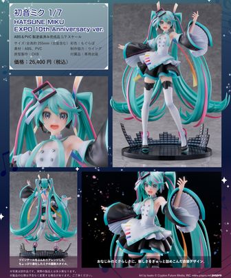 初音ミク シリーズ | 公式グッズ・公式ライセンス商品専門