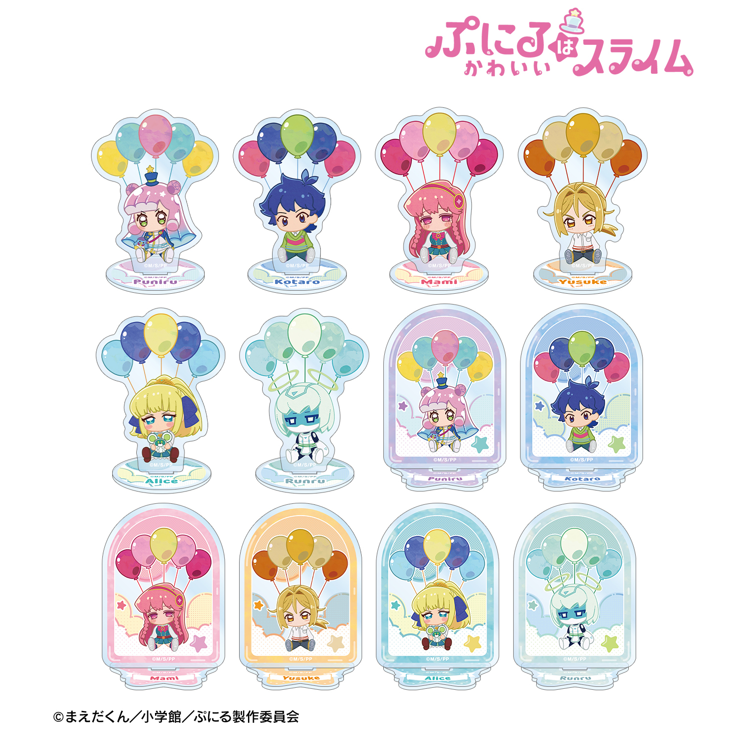 ぷにるはかわいいスライム_トレーディング POPOON アクリルスタンド(単位/コンプリートBOX)【BOX/12パック入り】