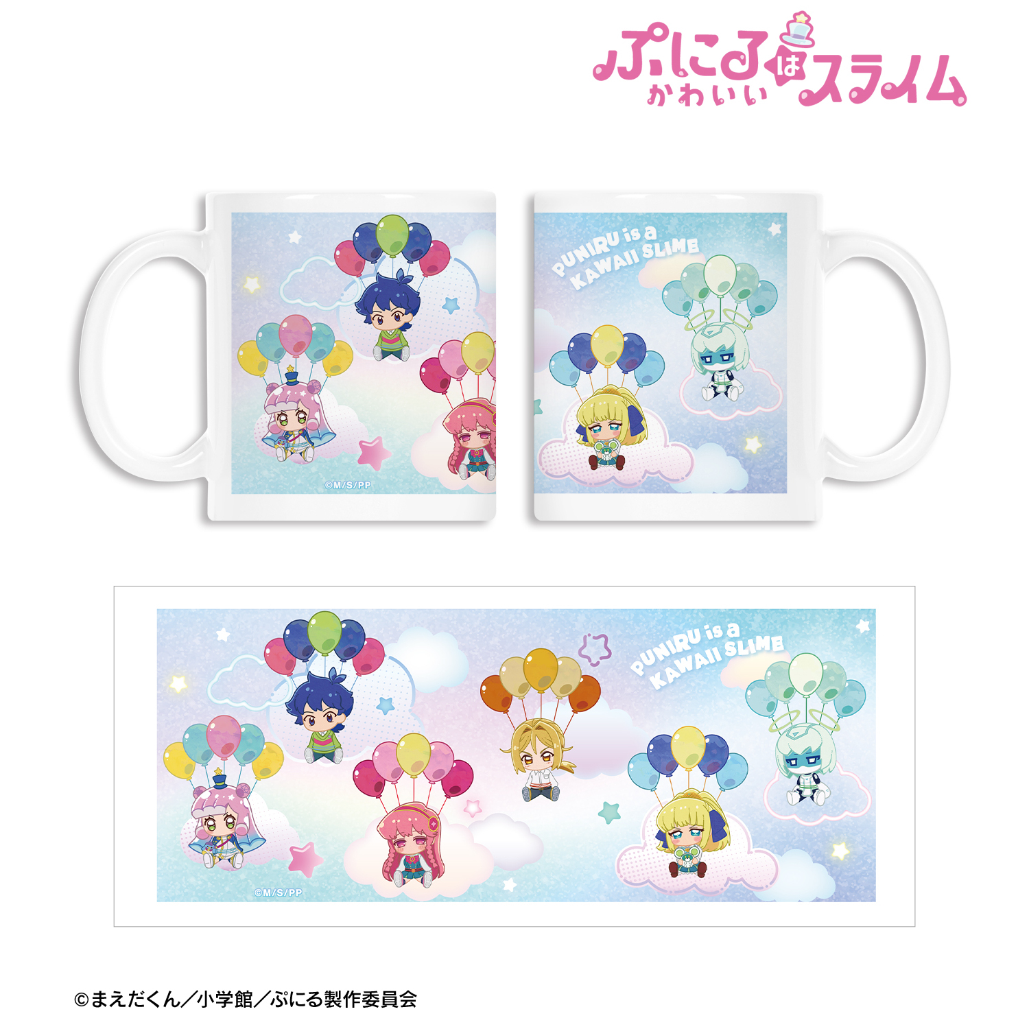 ぷにるはかわいいスライム_集合 POPOON マグカップ
