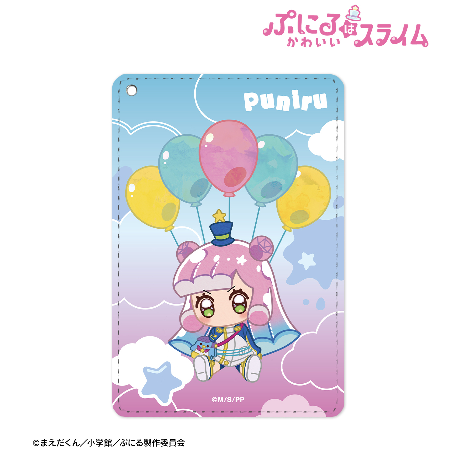 ぷにるはかわいいスライム_ぷにる POPOON 1ポケットパスケース