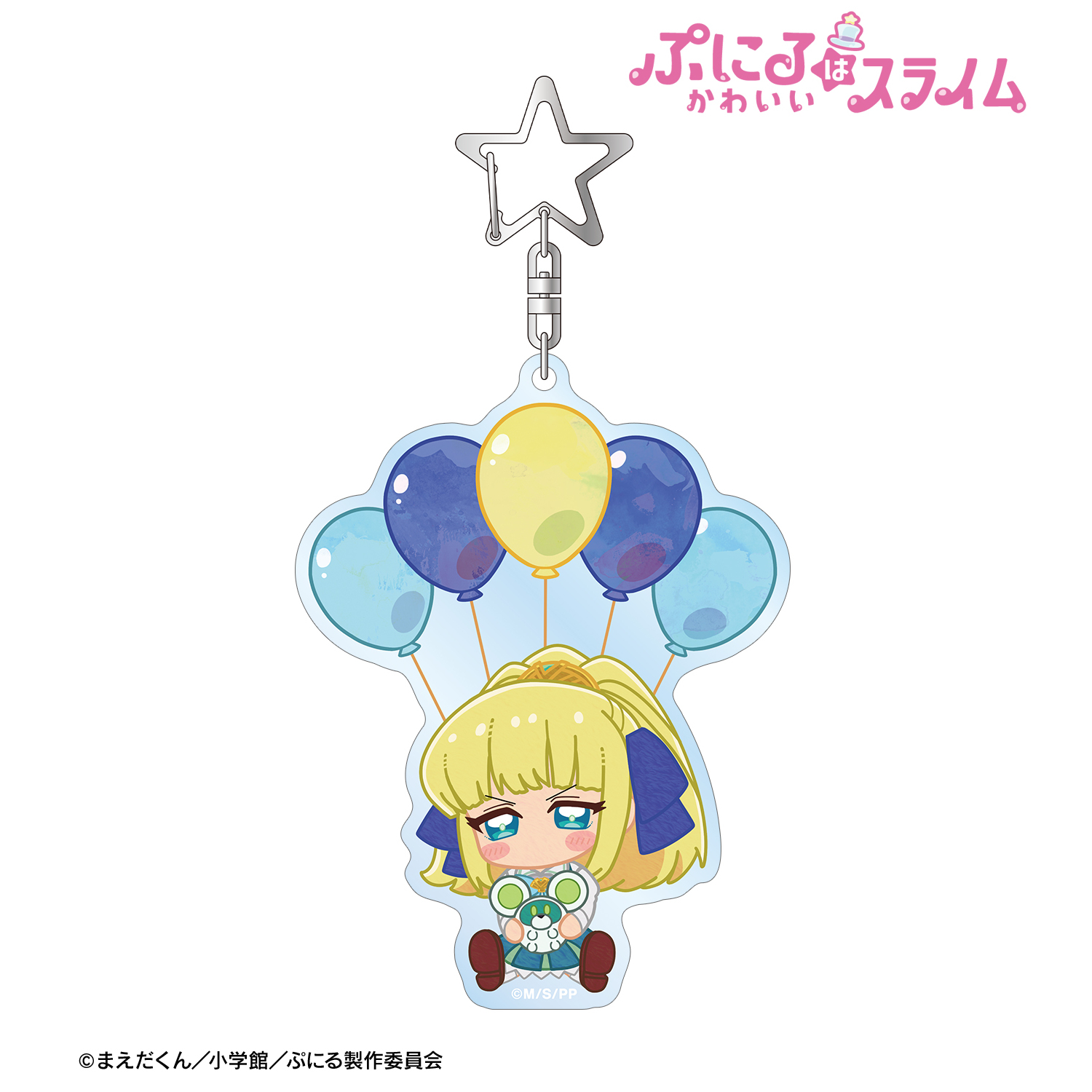 ぷにるはかわいいスライム_御金賀アリス POPOON BIGアクリルキーホルダー