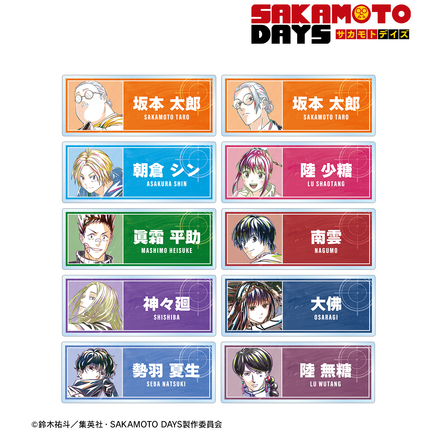 SAKAMOTO DAYS_トレーディング Ani-Art アクリルネームプレート