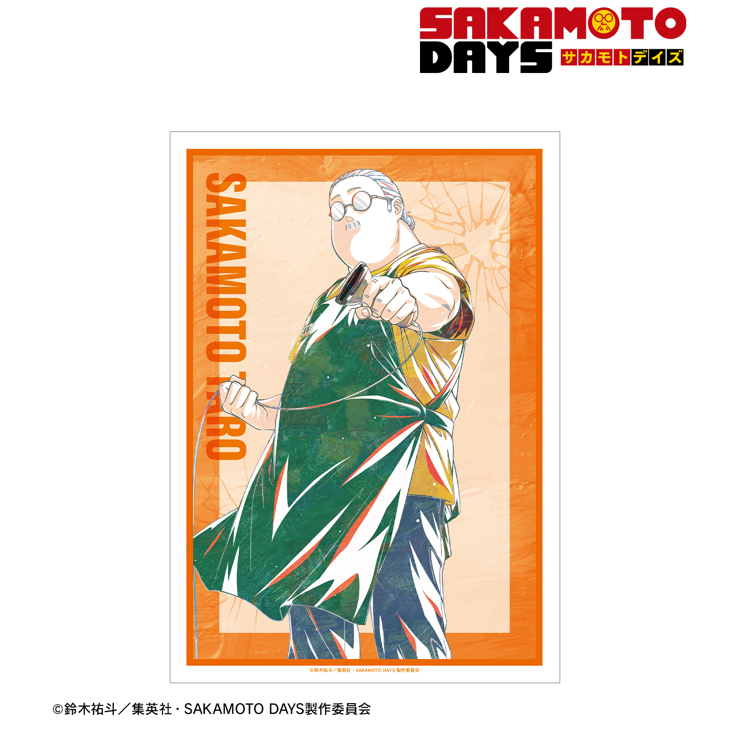 SAKAMOTO DAYS_坂本 太郎 Ani-Art A3マット加工ポスター ver.A