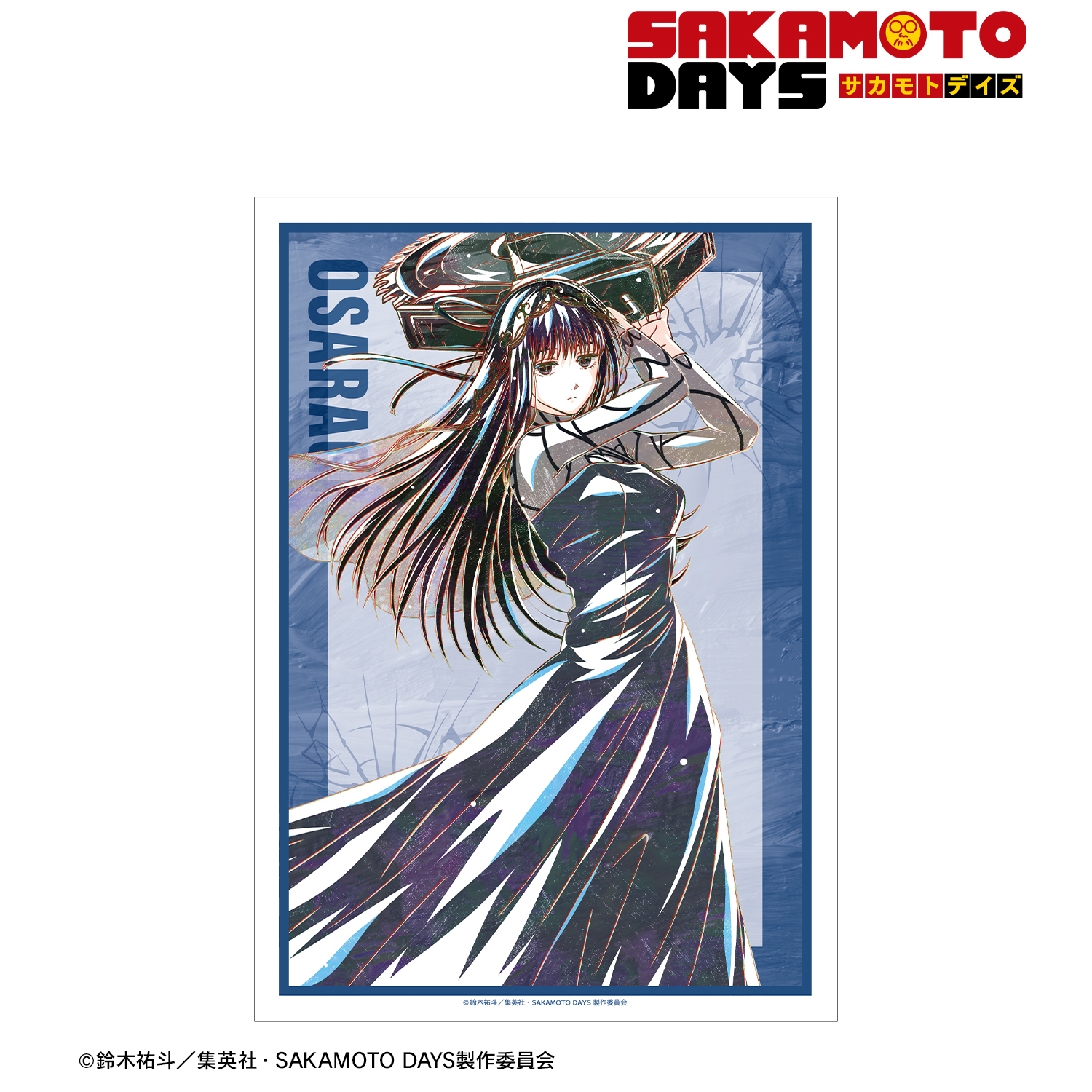 SAKAMOTO DAYS_大佛 Ani-Art A3マット加工ポスター