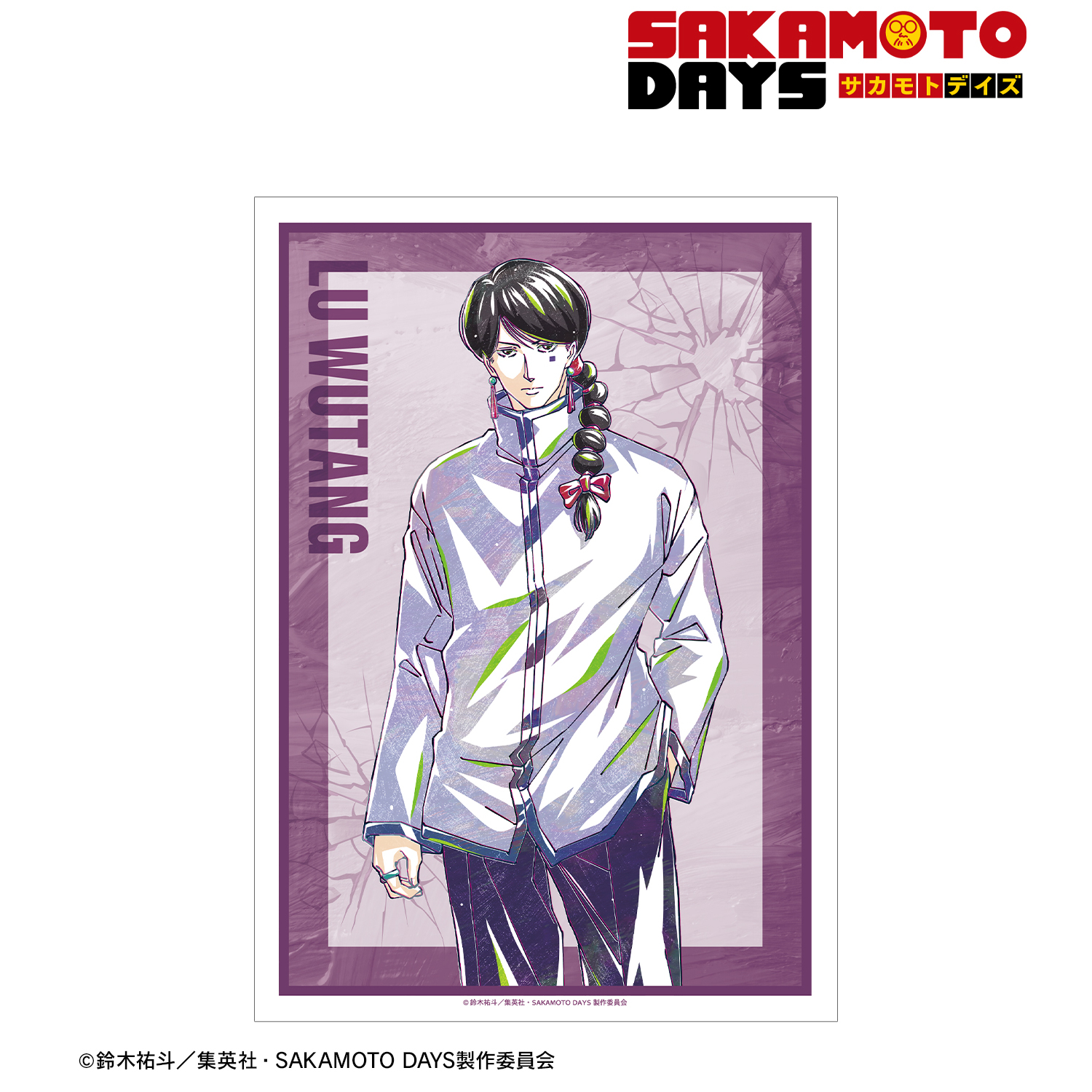 Amazon.co.jp: サカモトデイズ SAKAMOTO DAYS タイ版 11巻