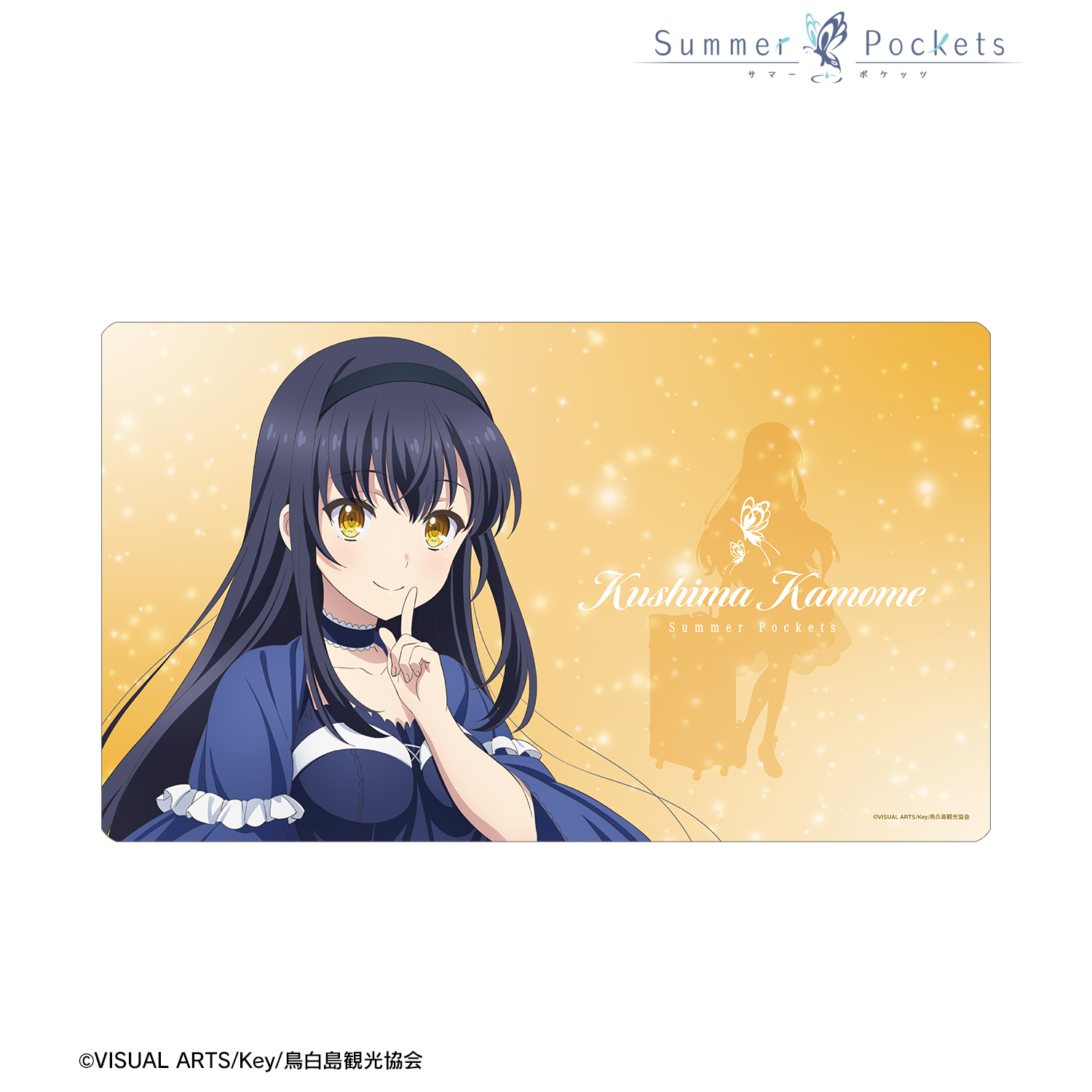 Summer Pockets_久島鴎 マルチデスクマット