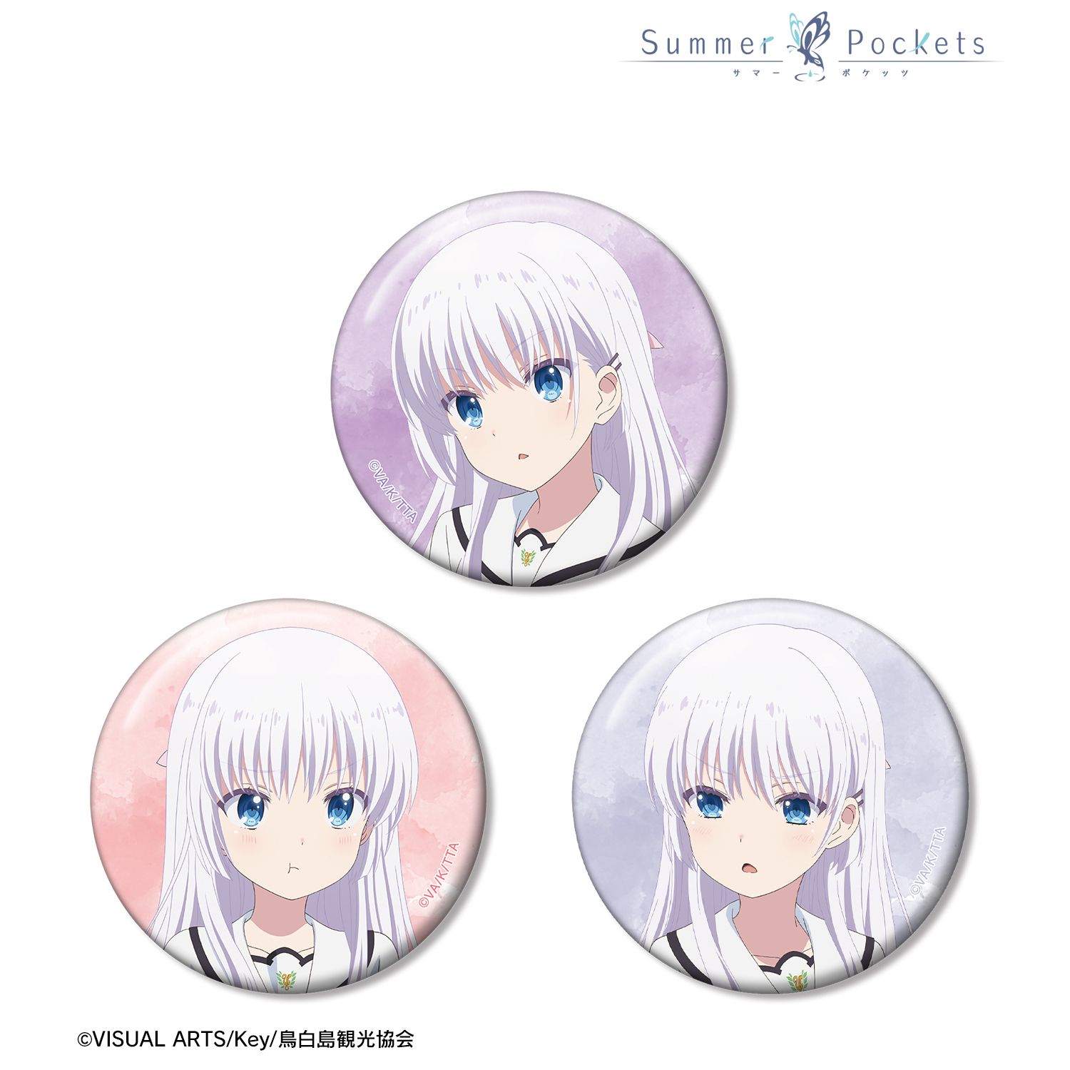 Summer Pockets_鳴瀬しろは 缶バッジ3個セット