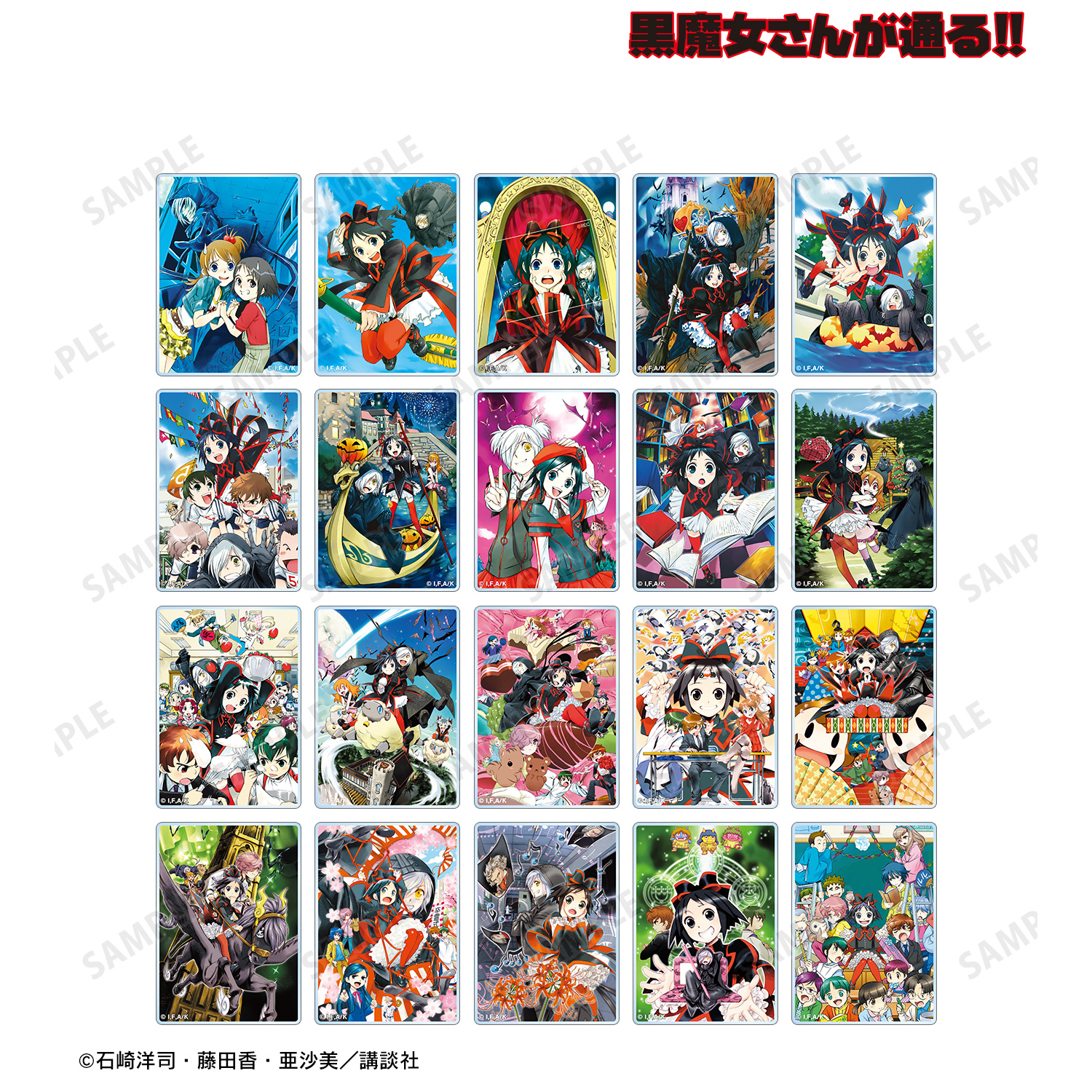 黒魔女さんが通る!!_トレーディング表紙イラストアクリルカード(単位/コンプリートBOX)【BOX/20パック入り】