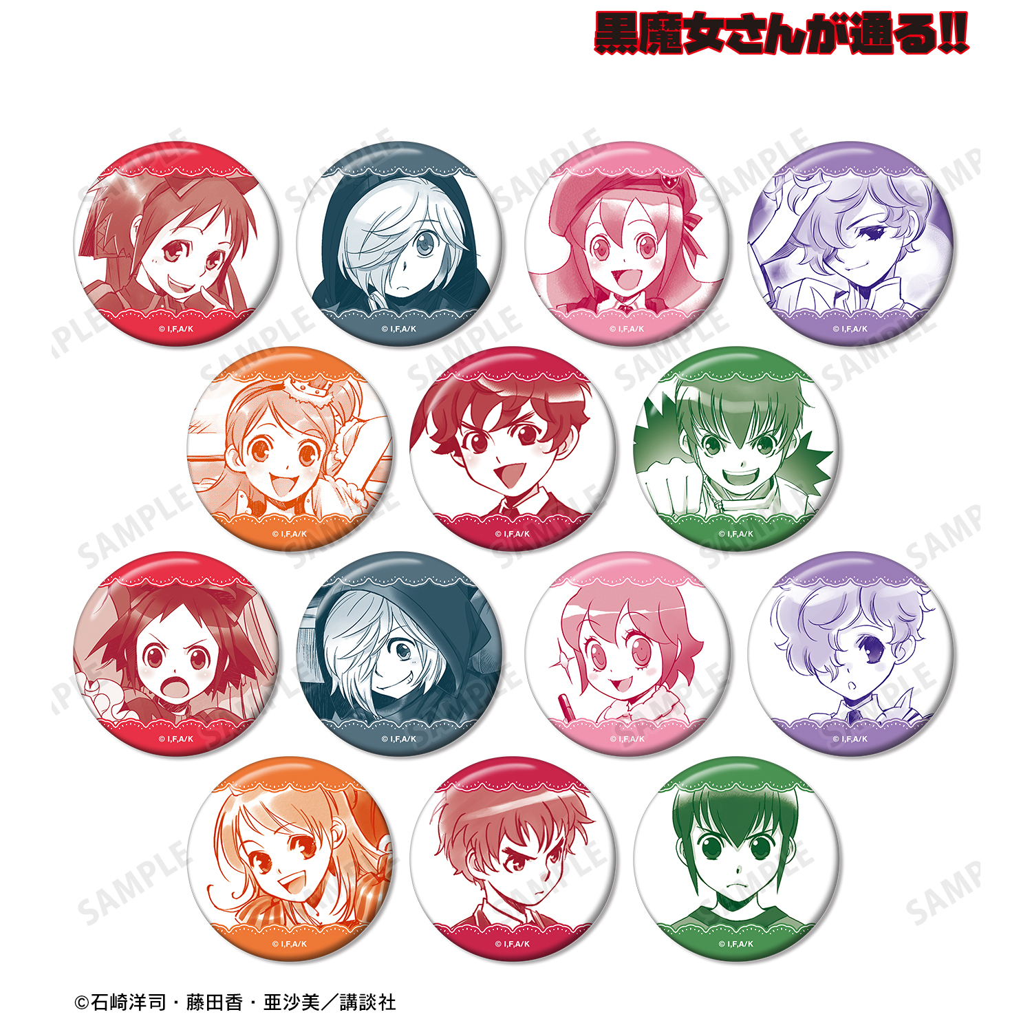 黒魔女さんが通る!!_トレーディング缶バッジ(単位/コンプリートBOX)【BOX/14パック入り】
