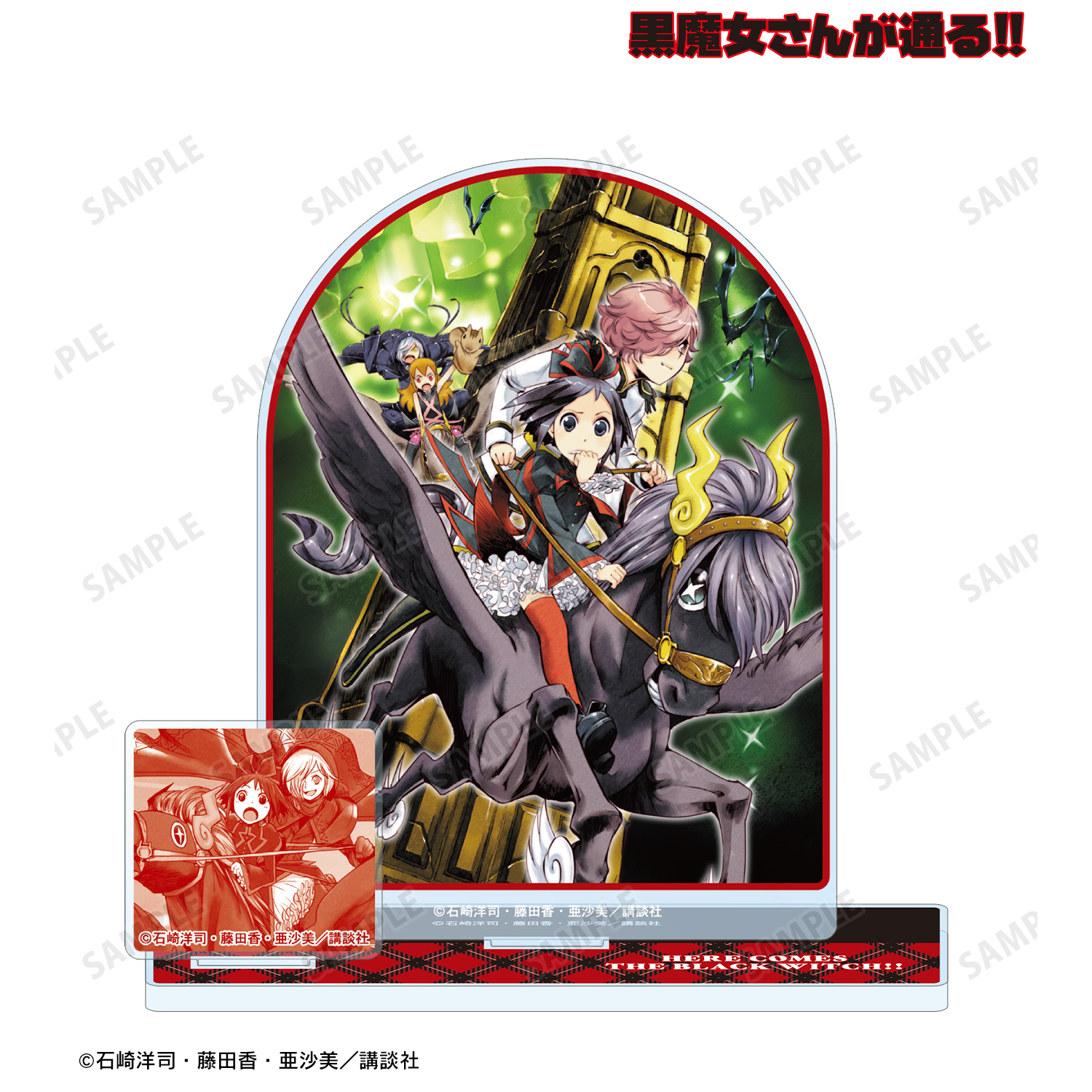 黒魔女さんが通る!!_16巻 パーツ付きBIGアクリルスタンド