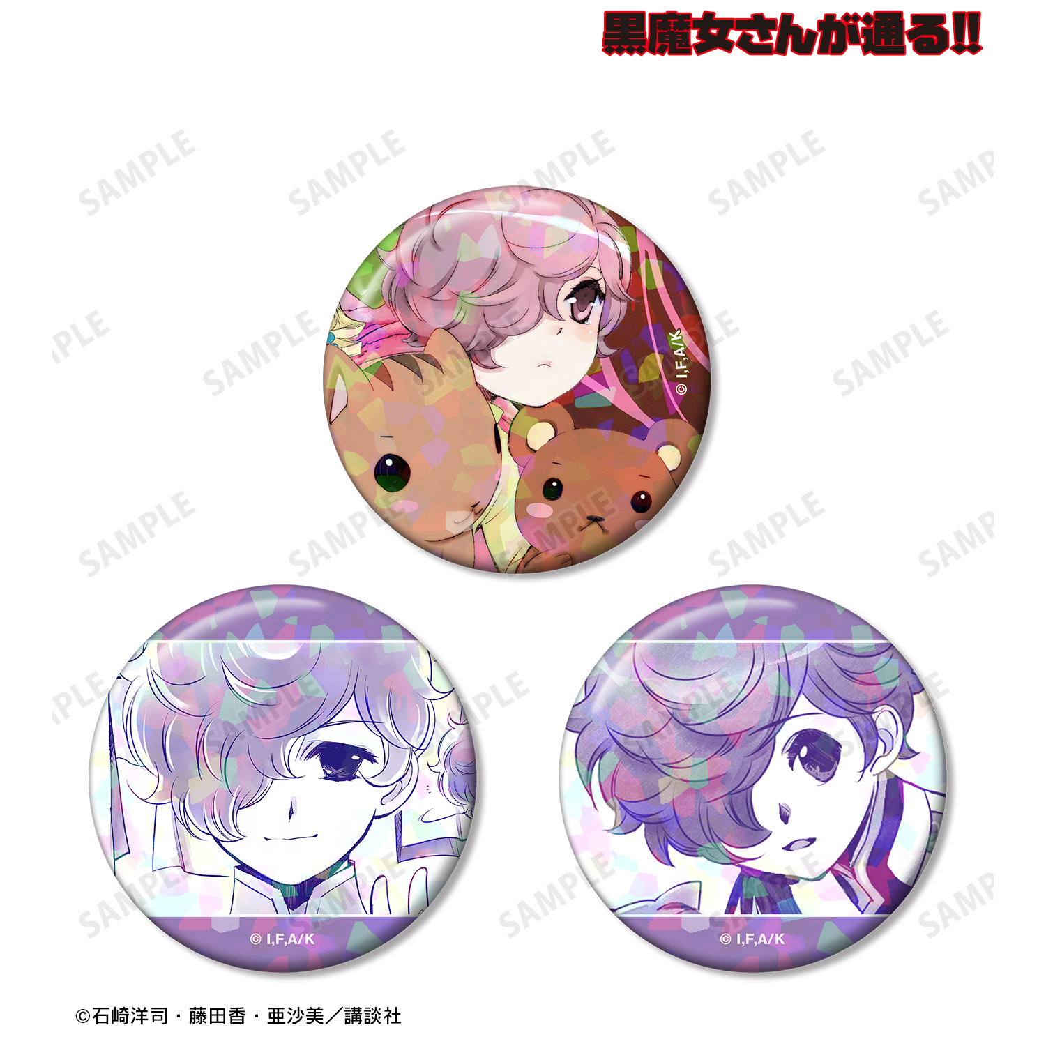 黒魔女さんが通る!!_大形 京 ホログラム缶バッジ3個セット