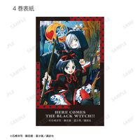 700円「せんぱいがいるもんっ！[ あんよメイン]」第4弾イラストカード 黒魔女さんが通る!!_4巻 イラストカード3枚セット | 黒魔女さんが通る