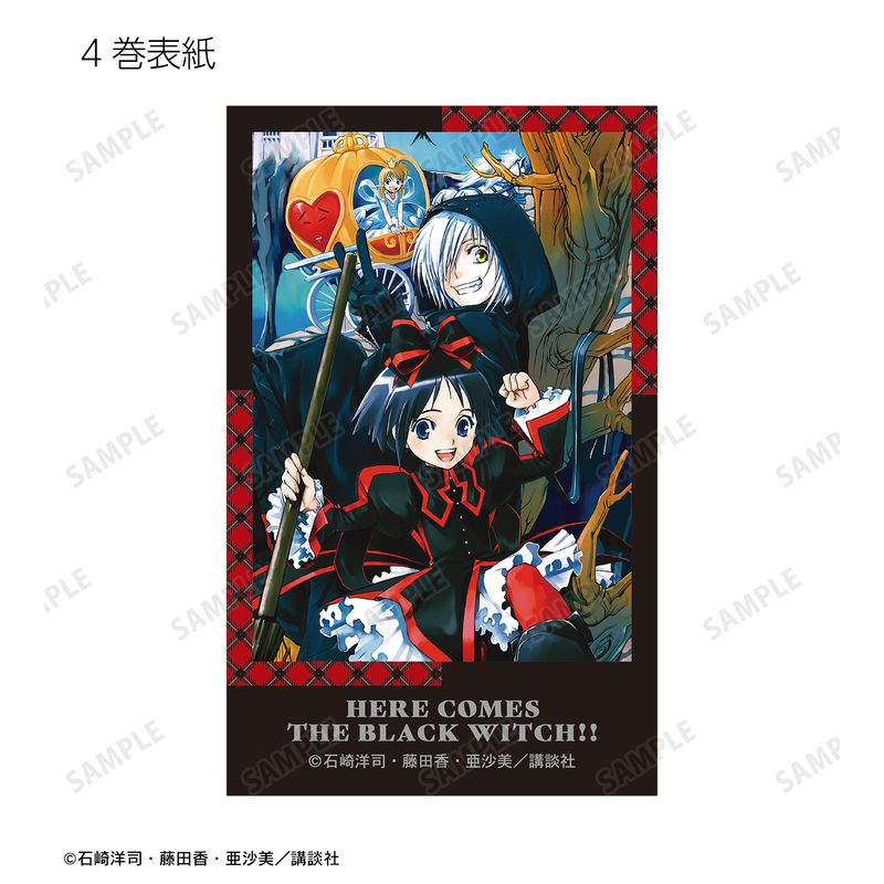 黒魔女さんが通る!!_4巻 イラストカード3枚セット | 黒魔女さんが通る