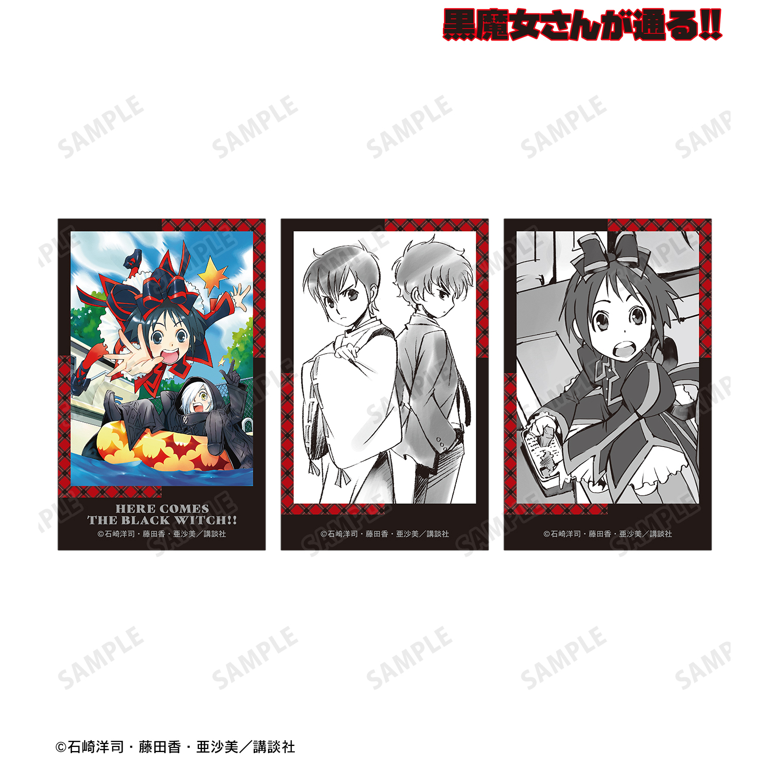 黒魔女さんが通る!!_5巻 イラストカード3枚セット