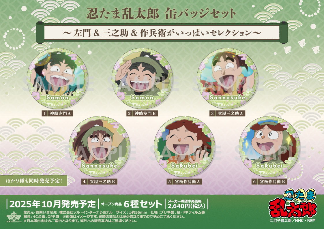 忍たま 缶バッジ まとめ売り 忍たま乱太郎 スクエア缶バッジ まとめ売り - メルカリ