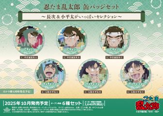 忍たま乱太郎 | 公式グッズ・公式ライセンス商品専門 | colleize