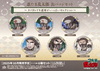 忍たま select×collect アクリルスタンド タソガレドキ忍軍