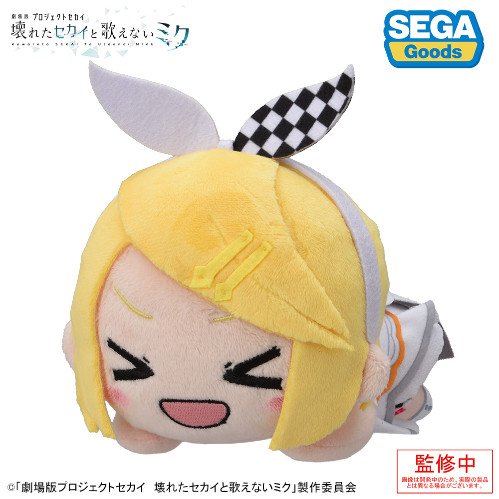 劇場版プロジェクトセカイ 壊れたセカイと歌えないミク_寝そべりぬいぐるみ ステージのセカイの鏡音リン