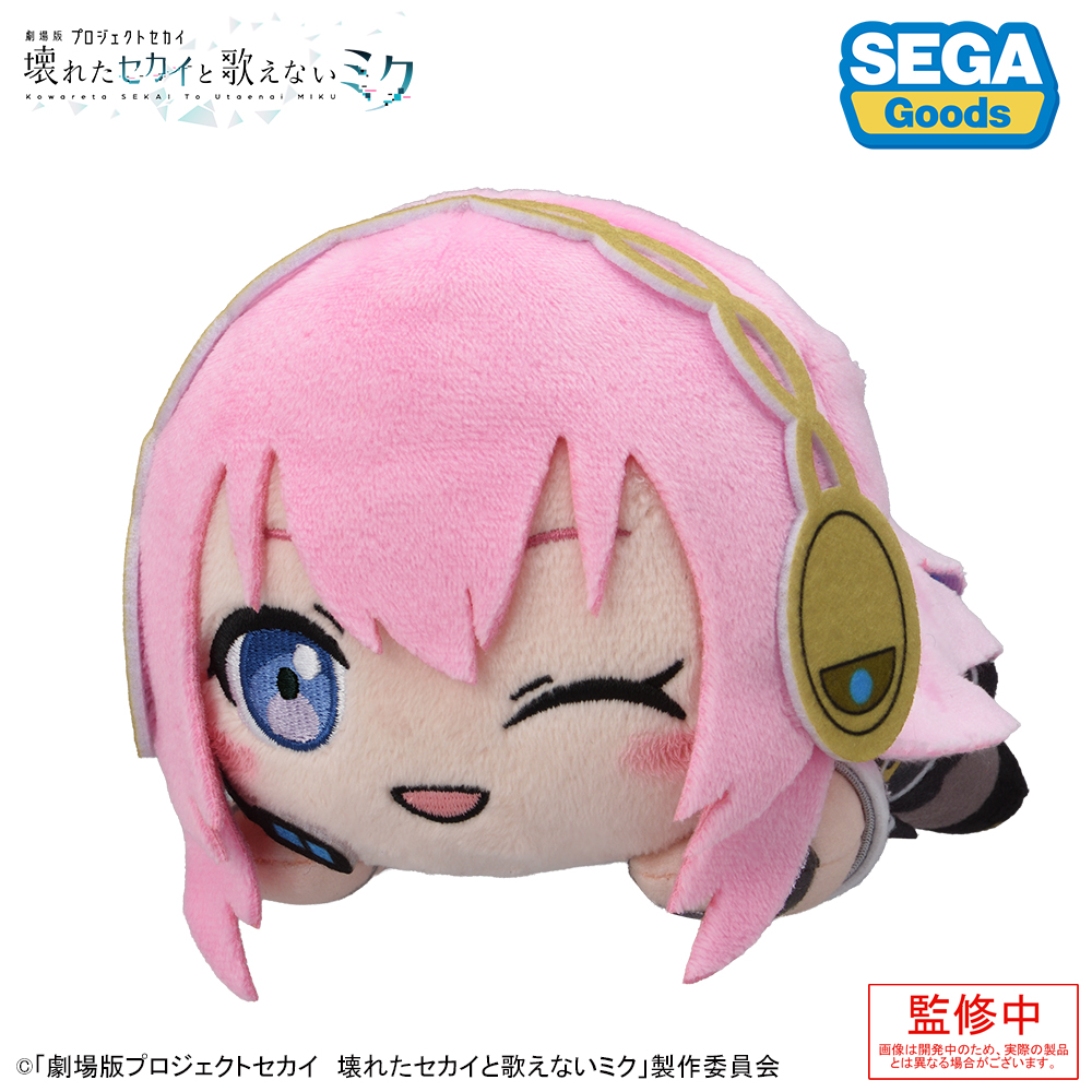 劇場版プロジェクトセカイ 壊れたセカイと歌えないミク_寝そべりぬいぐるみ 教室のセカイの巡音ルカ