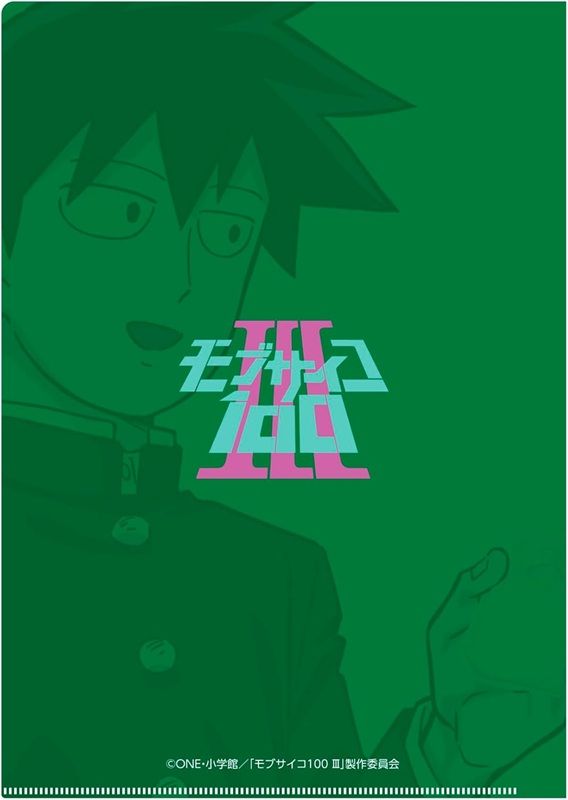 モブサイコ100 Ⅲ_影山律 クリアファイル | モブサイコ100 シリーズ