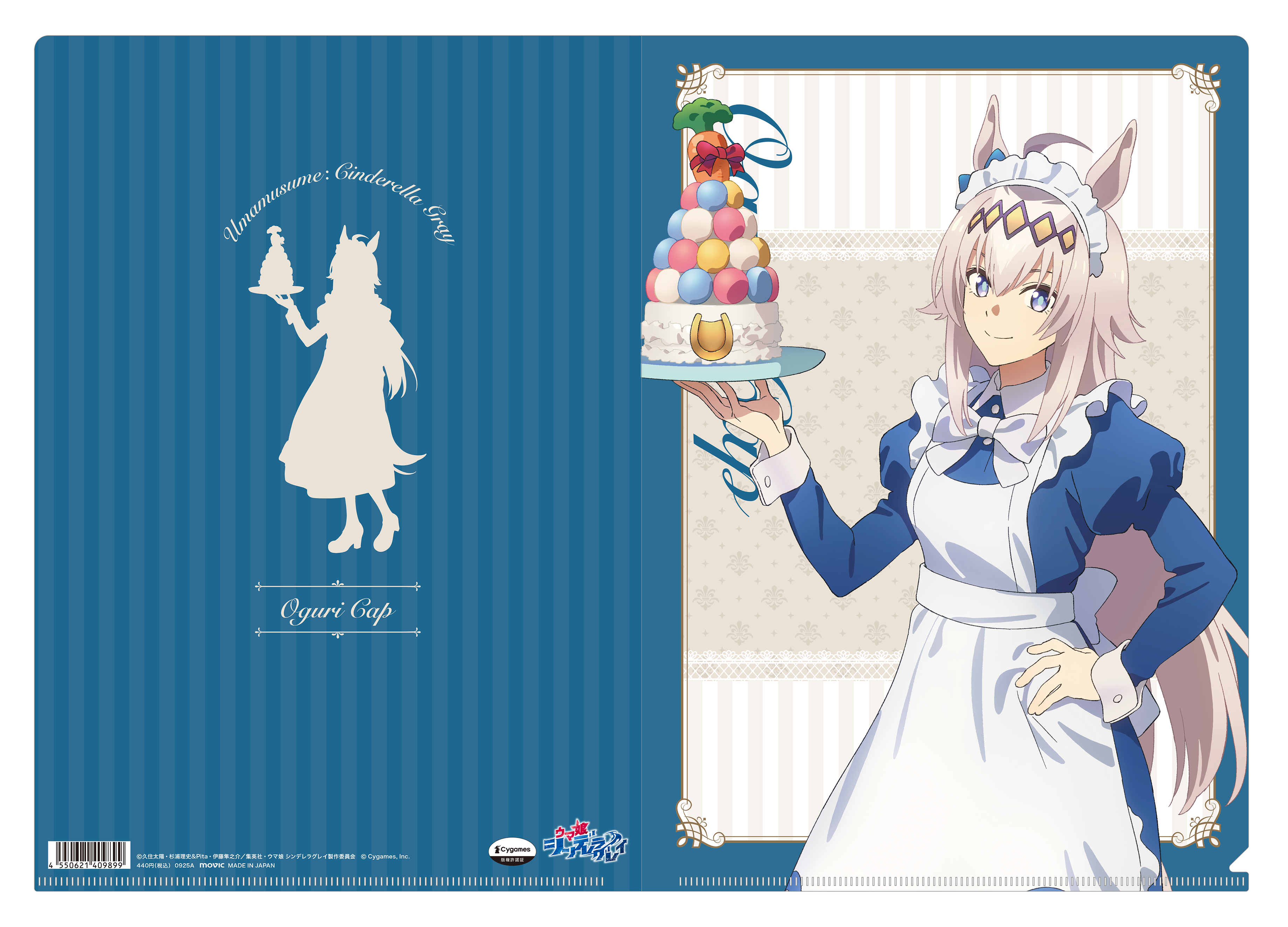 ウマ娘 シンデレラグレイ_クリアファイル／オグリキャップ　?聖蹄祭へようこそ！トレセン学園メイド喫茶?