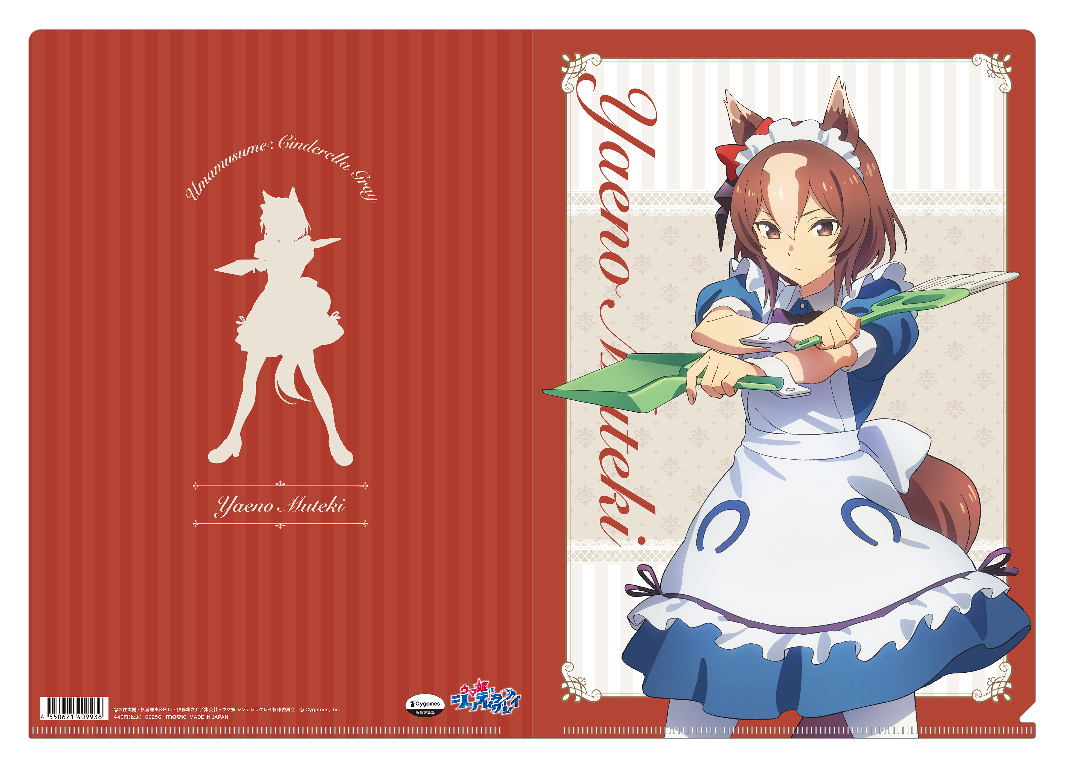 ウマ娘 シンデレラグレイ_クリアファイル／ヤエノムテキ　?聖蹄祭へようこそ！トレセン学園メイド喫茶?