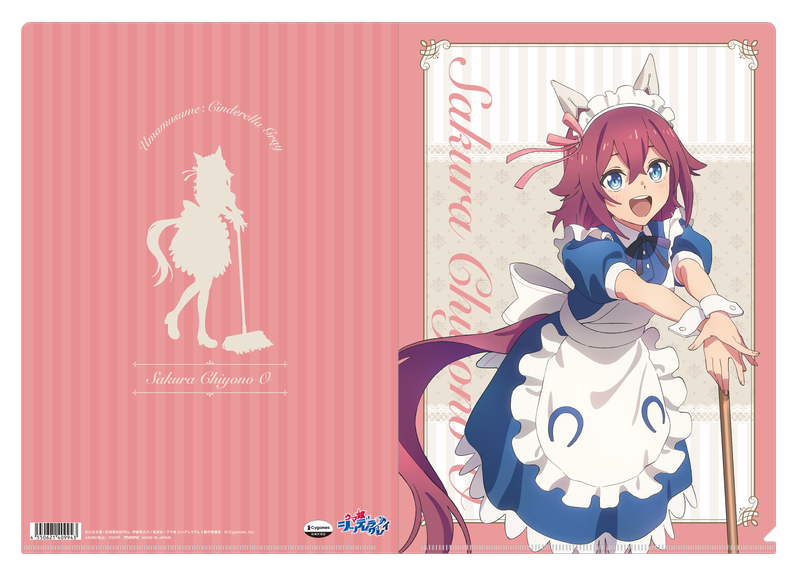 ウマ娘 シンデレラグレイ_クリアファイル／サクラチヨノオー ～聖蹄祭