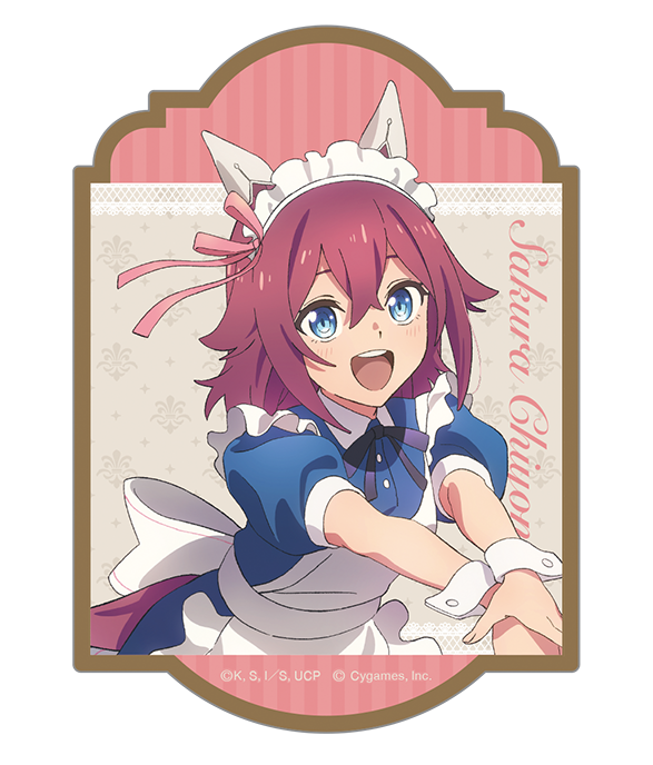 ウマ娘 シンデレラグレイ_ステッカー／サクラチヨノオー　?聖蹄祭へようこそ！トレセン学園メイド喫茶?