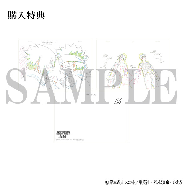NARUTO 木ノ葉秘伝 100名限定 プレゼント当選 掛け軸風タペストリー m60848029138_1.jpg?1751549372