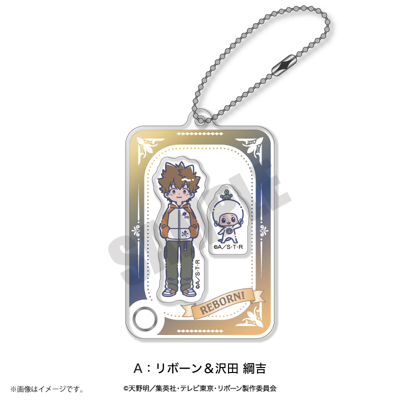 天野明展 アクリルキーホルダーコレクション 綱吉 家庭教師ヒットマン REBORN!_れとぽぷ 第2弾 シャカシャカ