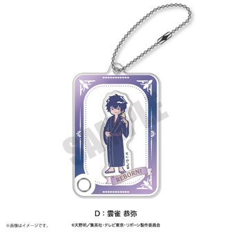 家庭教師ヒットマン REBORN!_れとぽぷ 第2弾 シャカシャカ