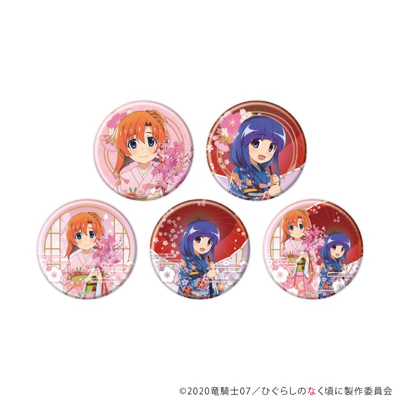 ひぐらしのなく頃に 卒_缶バッジ12/桜和装ver. BOX(全5種)(描き下ろしイラスト)【コンプリートBOX/5個入り】