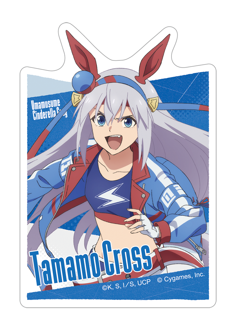 ウマ娘 シンデレラグレイ タマモクロス 5巻表紙 特製ポスター