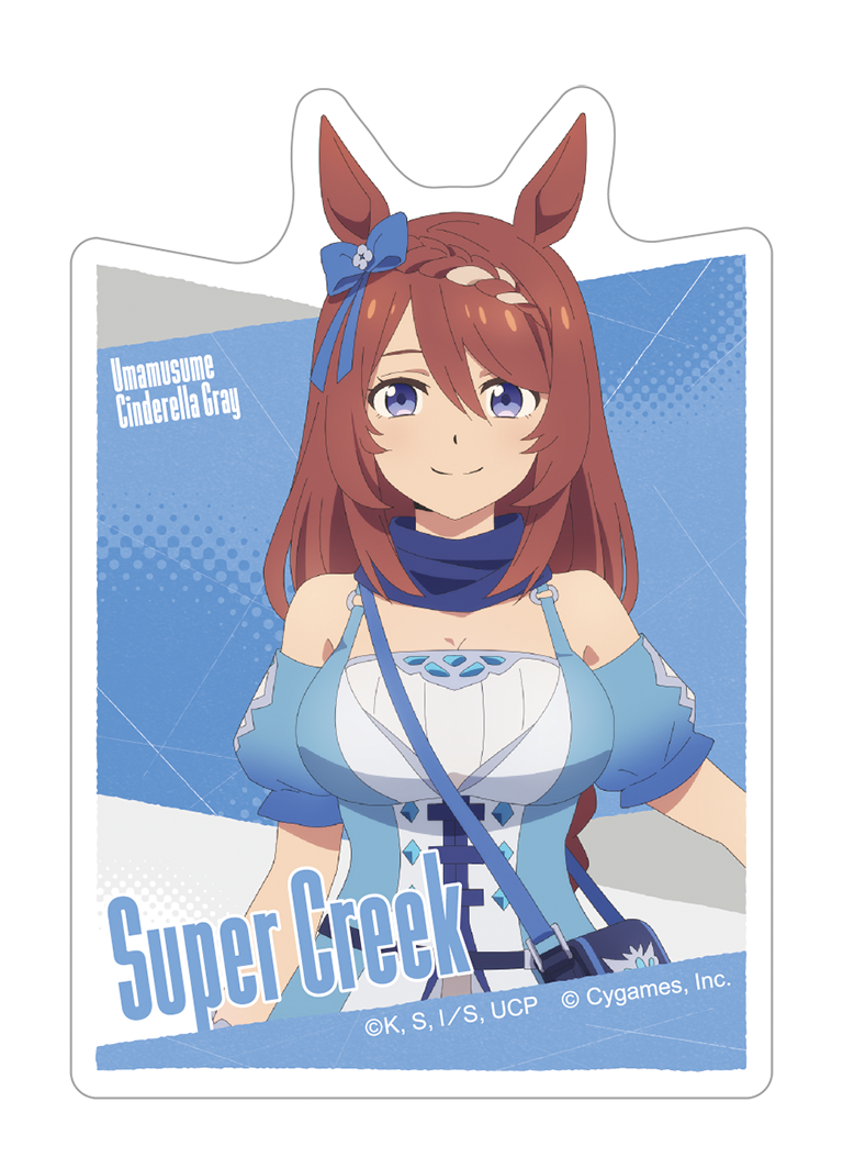 ウマ娘 シンデレラグレイ_ステッカー／スーパークリーク