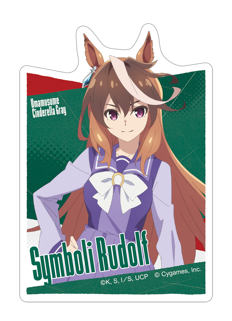 ウマ娘 シンデレラグレイ シンボリルドルフ ポスター 懸賞 当選