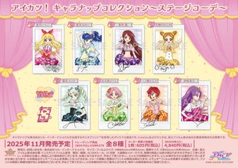 紫吹蘭　ホログラム缶バッジ６５ｍｍ　アイカツ　サンリオ　20点 バッジ・ピンズ 紫吹蘭×こぎみゅん 「アイカツ!×サンリオ