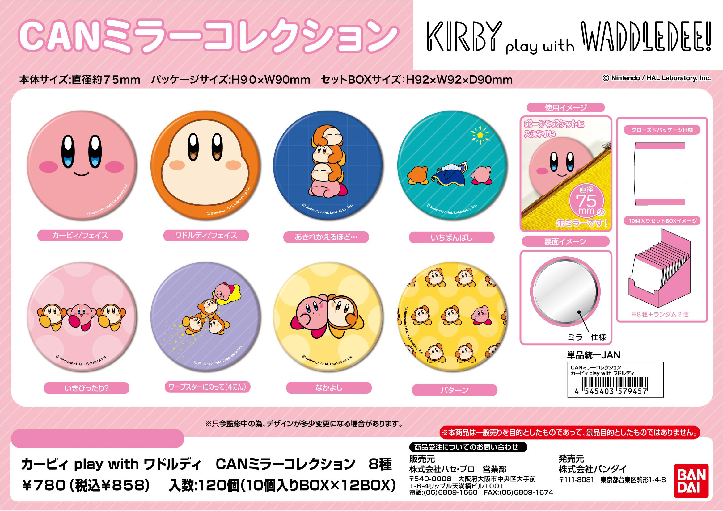 星のカービィ_CANミラーコレクション 星のカービィ play with ワドルディ【BOX／10個入り】