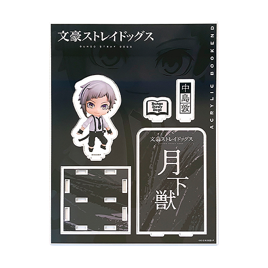 文豪ストレイドッグス_ねんどろいどぷらす アクリルブックエンド