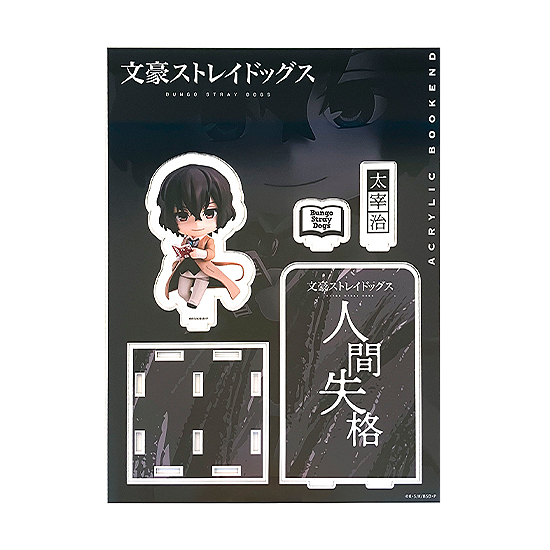 文豪ストレイドッグス_ねんどろいどぷらす アクリルブックエンド 太宰治