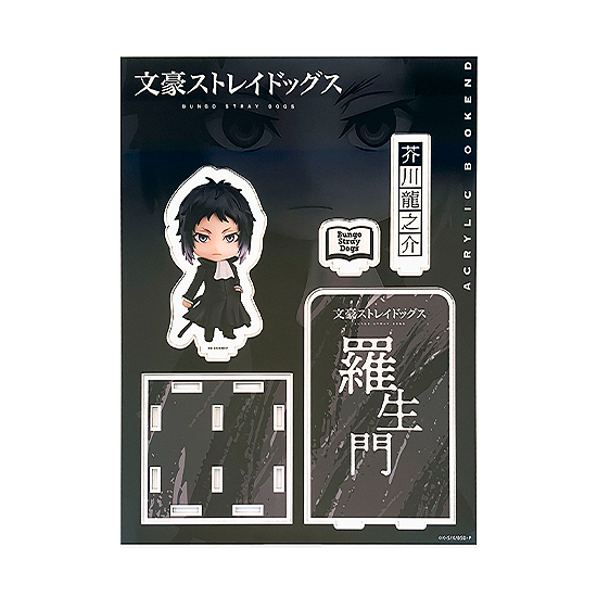 文豪ストレイドッグス_ねんどろいどぷらす アクリルブックエンド 芥川龍之介