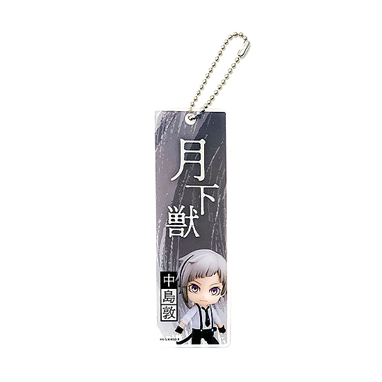文豪ストレイドッグス_ねんどろいどぷらす ブックマーカー 中島敦