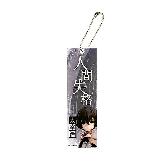 文豪ストレイドッグス_ねんどろいどぷらす ブックマーカー 太宰治