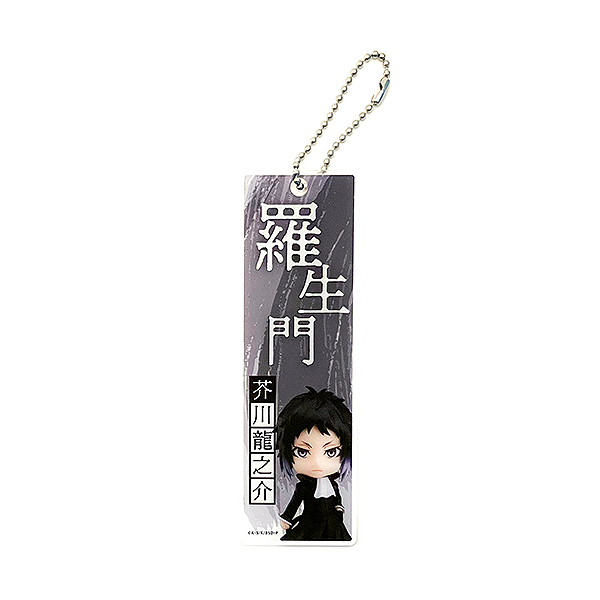 文豪ストレイドッグス_ねんどろいどぷらす ブックマーカー 芥川龍之介