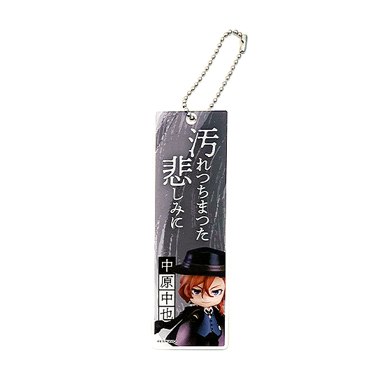 文豪ストレイドッグス_ねんどろいどぷらす ブックマーカー 中原中也