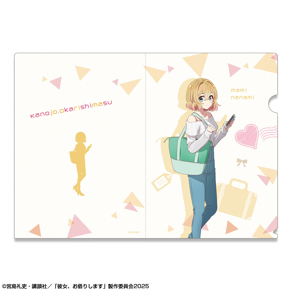 彼女、お借りします_クリアファイル Ver.2 デザイン02(七海麻美/A)