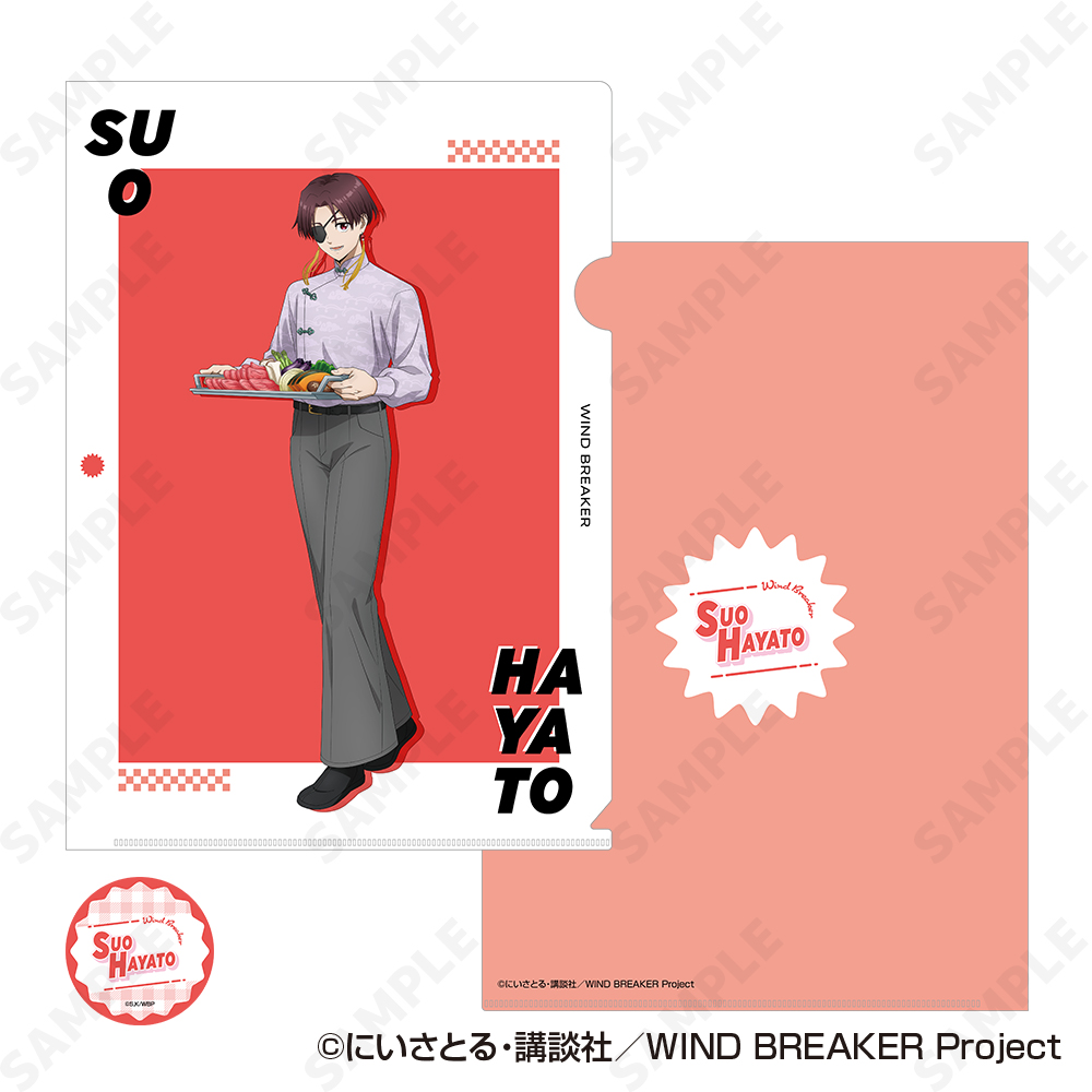 WIND BREAKER_クリアファイル&ステッカーセット 5 蘇枋隼飛
