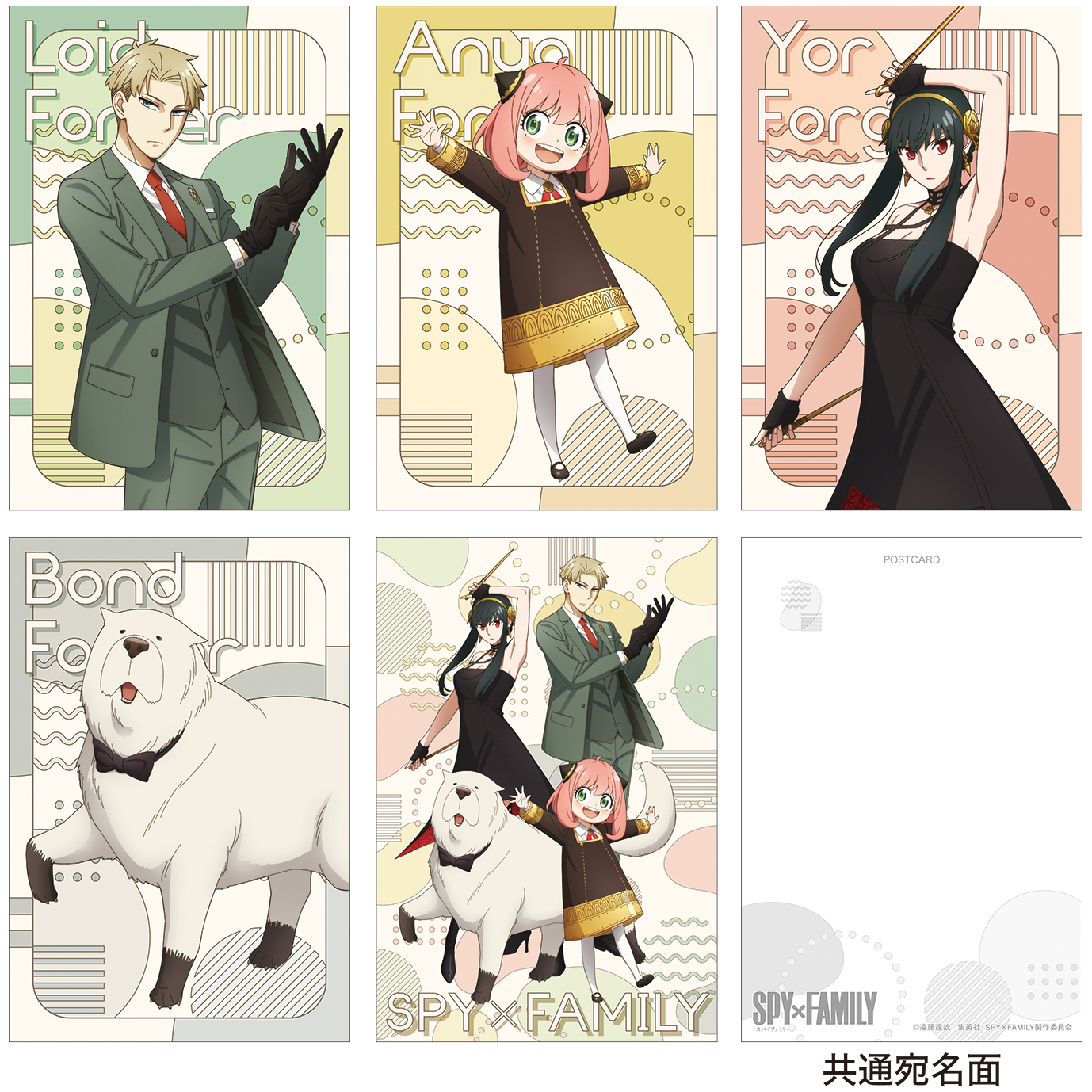 SPY×FAMILY_ポストカードセット Season 3キャラクタービジュアル